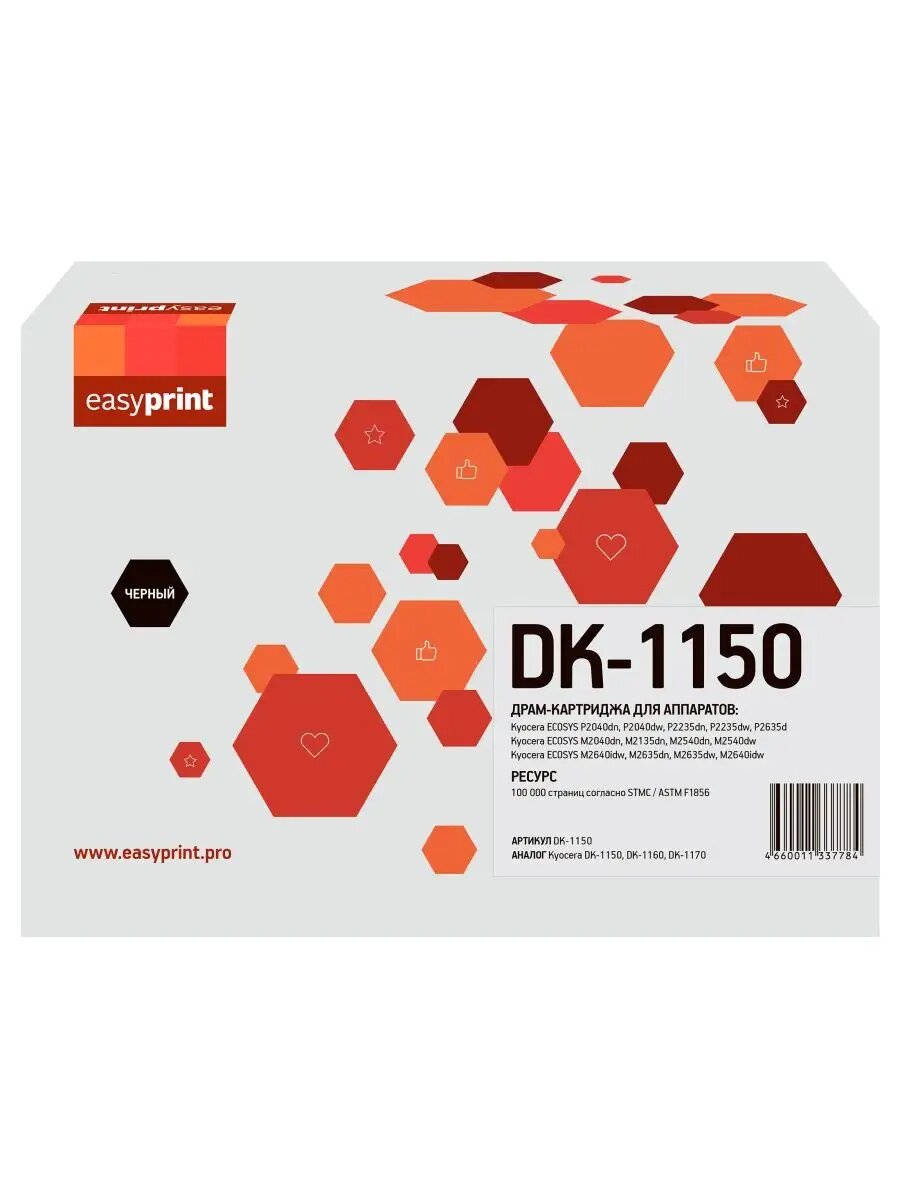 DK-1150/302RV93010 Фотобарабан для Kyocera EasyPrint DK-1150