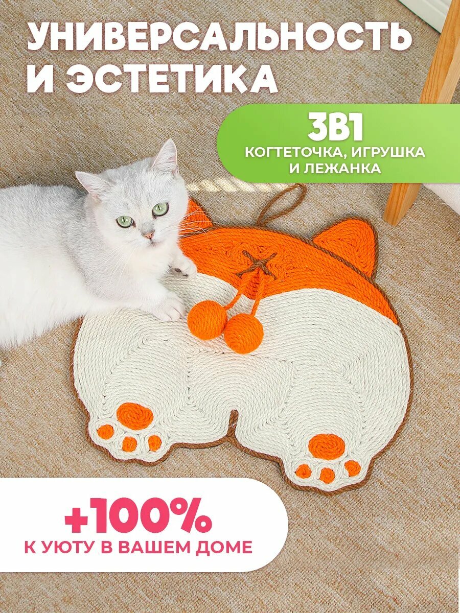 Когтеточки И Комплексы Xiaomi Когтеточка Conflate "Корги" 3в1 нескользящая, 100% сизаль, оранжевая