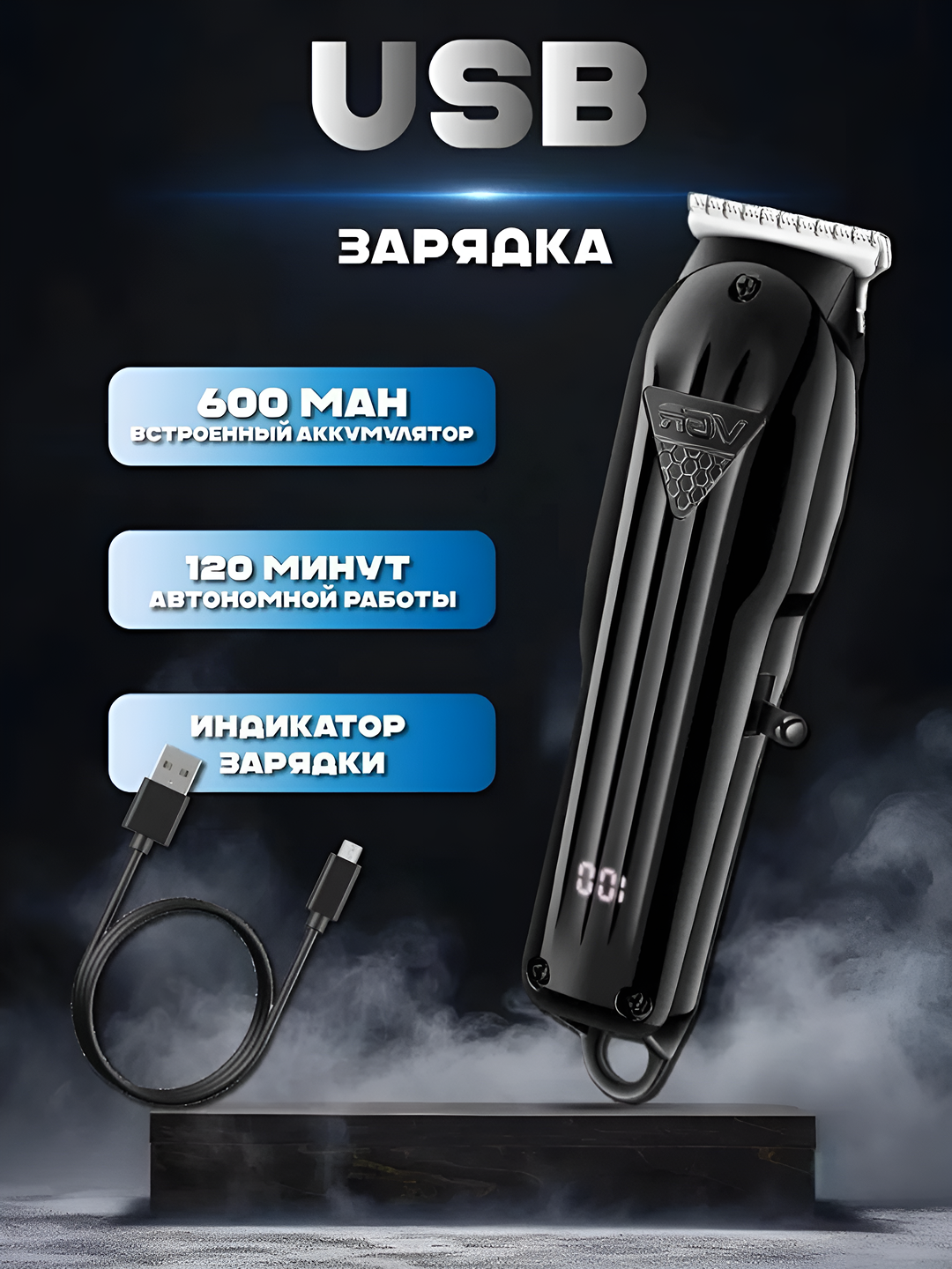 Набор для стрижки волос VGR , роторный, 4 бреющих элементов для вас