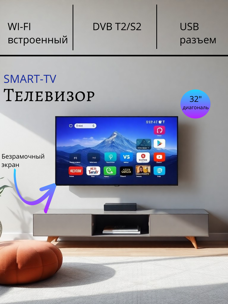 Телевизор 35 Plus TV QN900, 32 диагональ