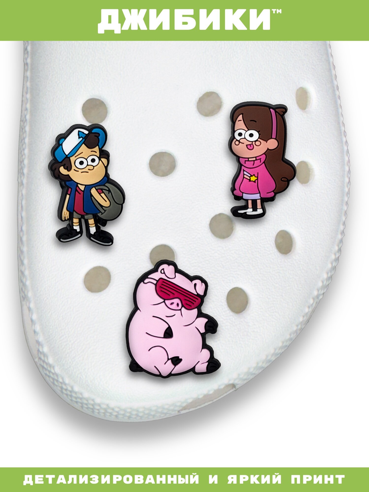 Украшения для обуви джибики("Гравити Фолз(Gravity Falls)"), Джибитсы(3 штуки) — фото 1