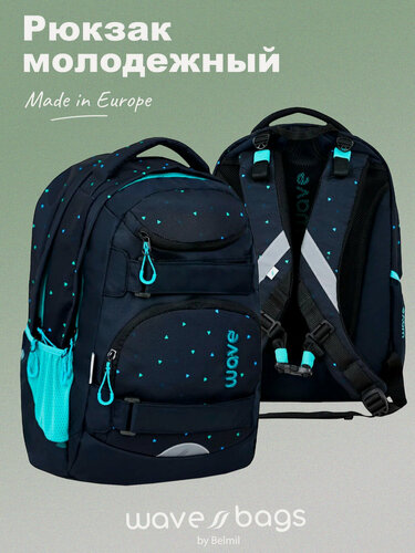 Изображение товара Рюкзак молодежный Belmil WAVE MOOVE "Dots Aurora"