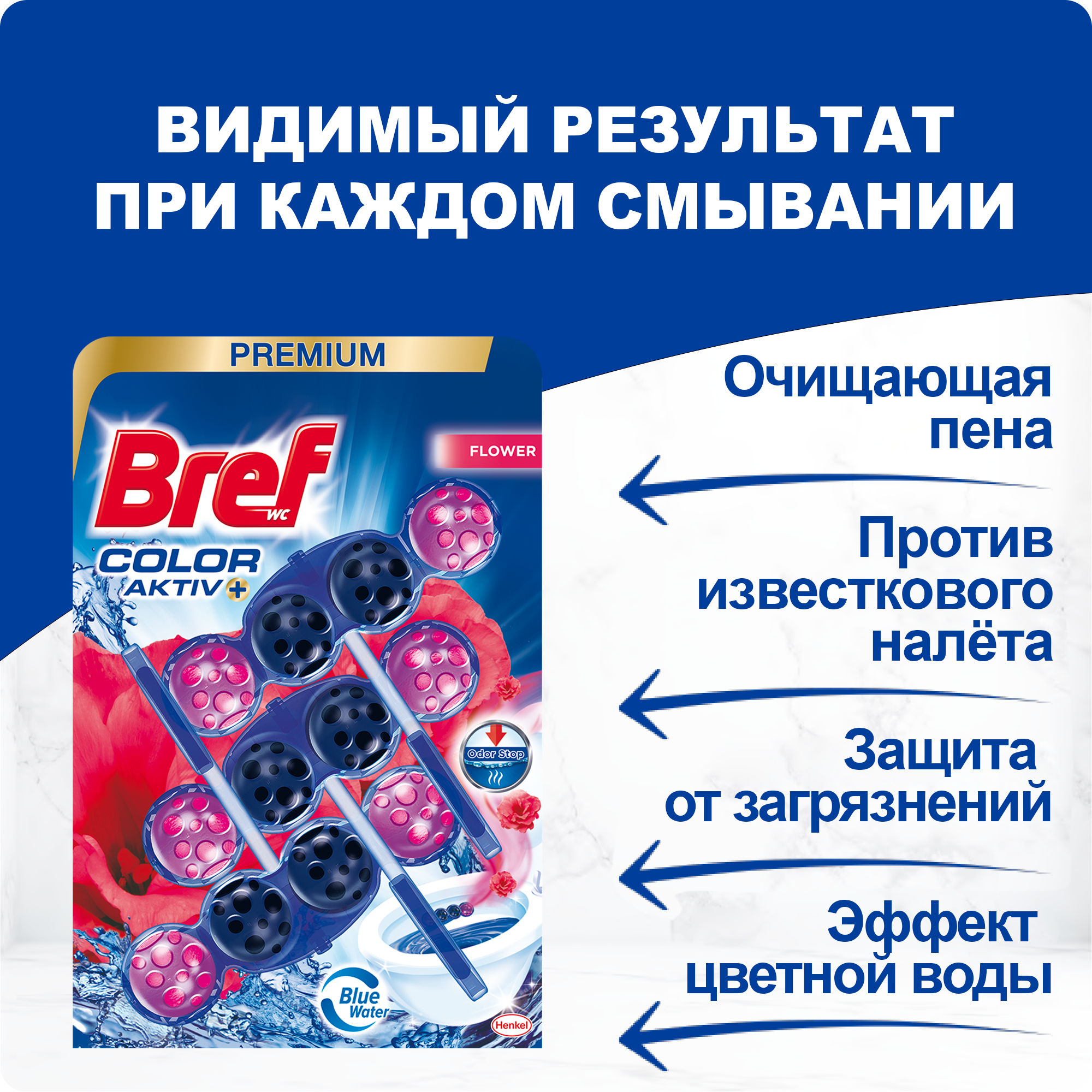 Bref CA Flower 3x50g