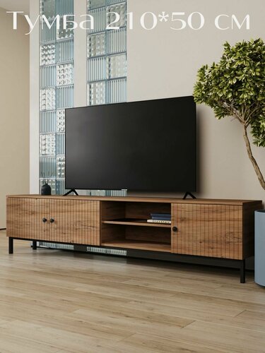 Изображение товара Длинная напольная тумба под телевизор с фасадом в полоску 210х50 см