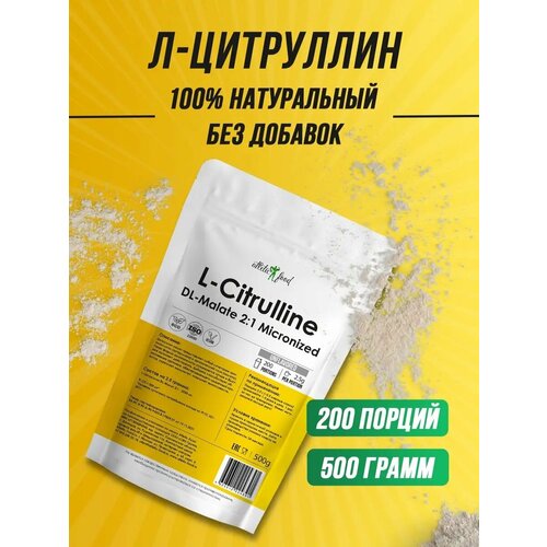 Л-Цитруллин L-Citrulline DL-Malate 2:1, 500 г