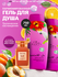 Гель для душа Parli Pink Exotic, женский, увлажняющий, сандал, ам...