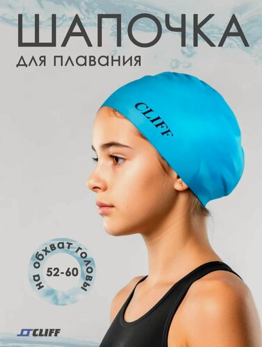 Изображение товара Шапочка для плавания CS02 силиконовая цвет: голубой /в коробке/