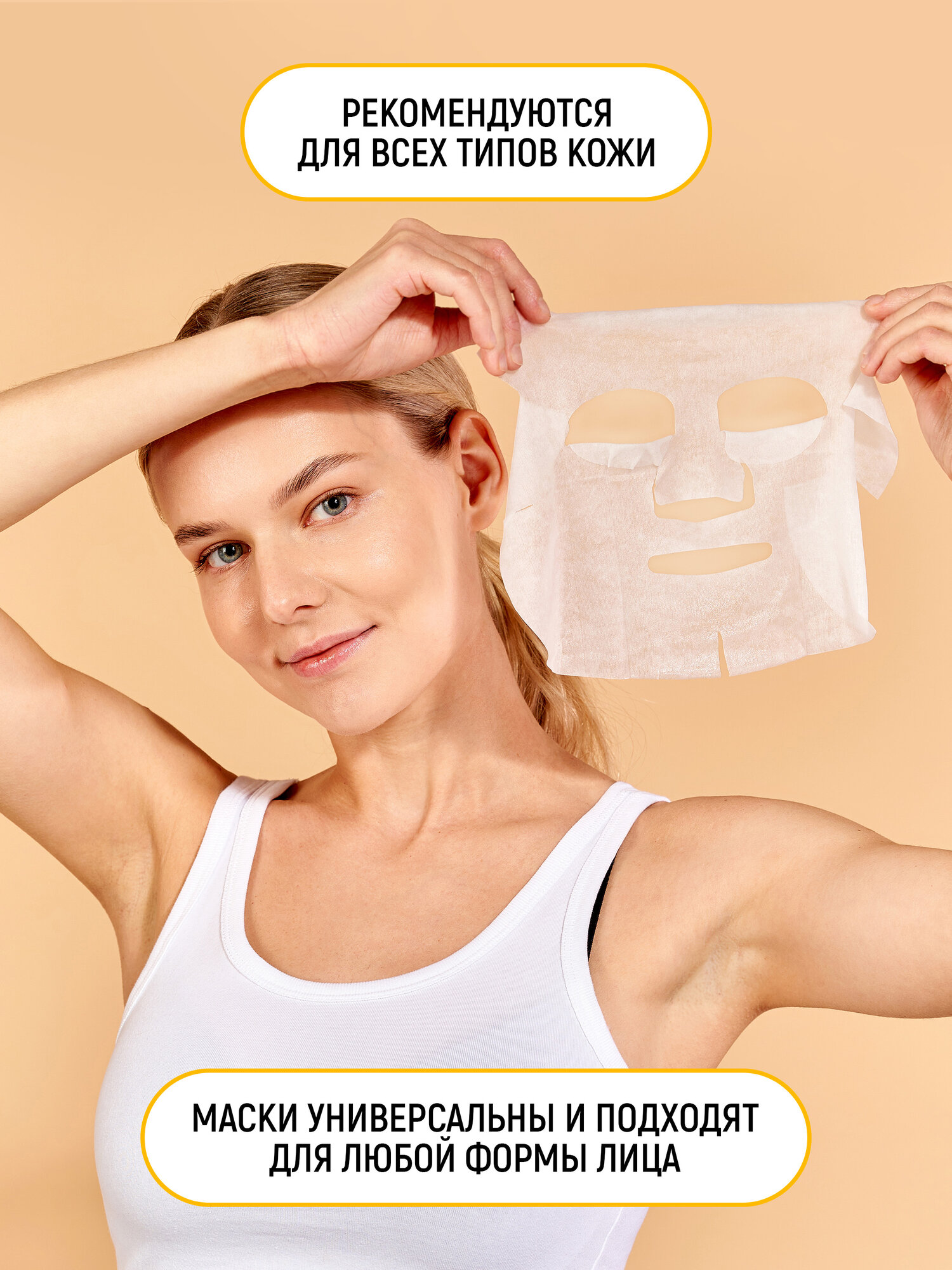 JAPAN GALS Маски тканевые для лица (набор 7 шт) с "золотым" составом, увлажняющие, осветляющие пигментные пятна, с витамином C и арбутином / Для всех типов кожи (Япония) — фото 1