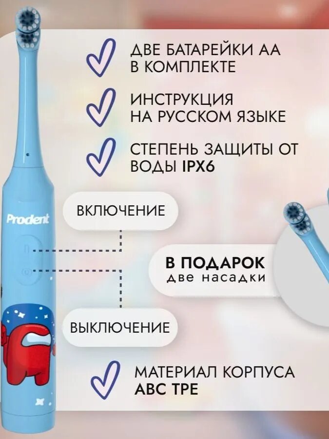 Обзор: Зубная щётка PRODENT 