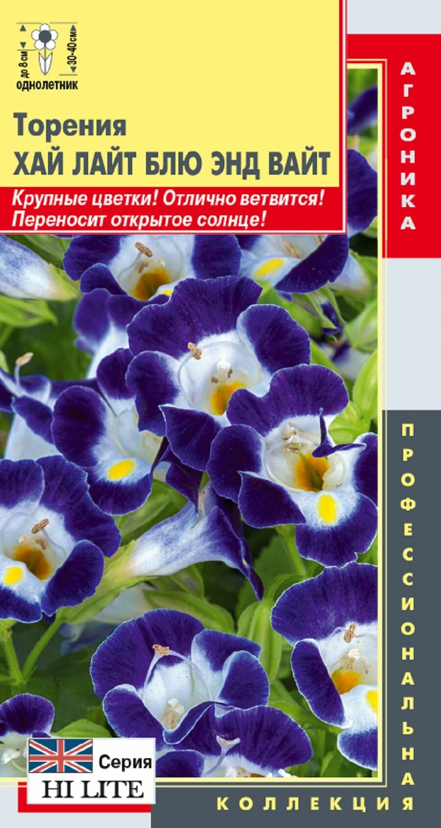 Торения (Hi Lite) Хай Лайт Блю энд Вайт 4 драже/ Плазменные семена