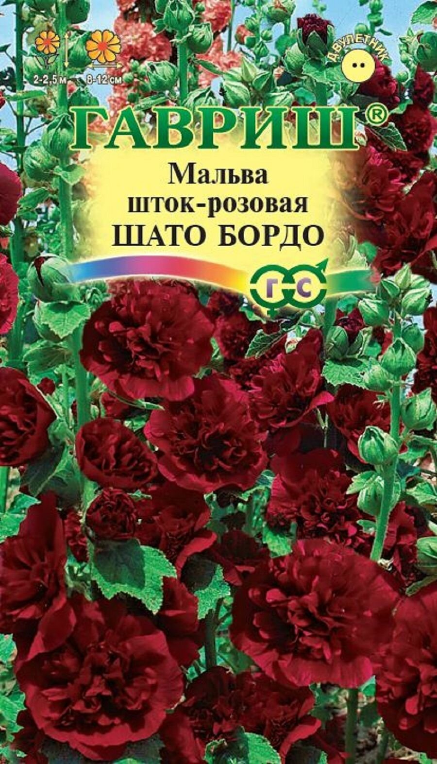 Мальва Шато бордо 01г/ Гавриш