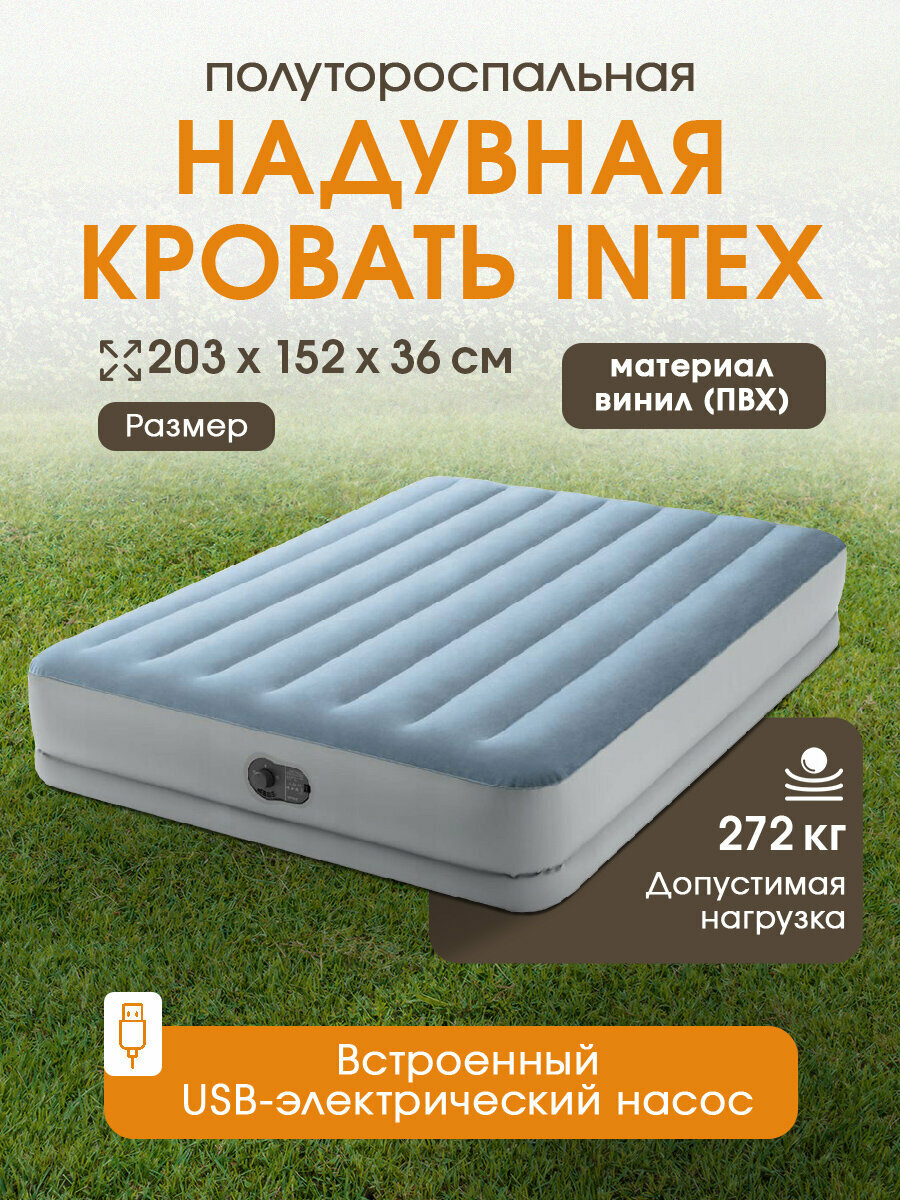 Матрас надувной двуспальный Intex "Dura Beam Comfort" со встроенным насосом, USB, 203х152х36 см