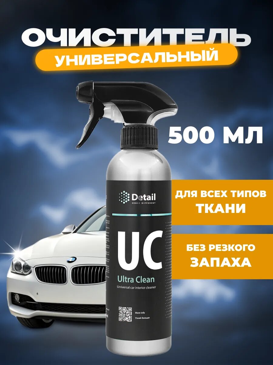 Очиститель Detail для салона автомобиля 500 мл