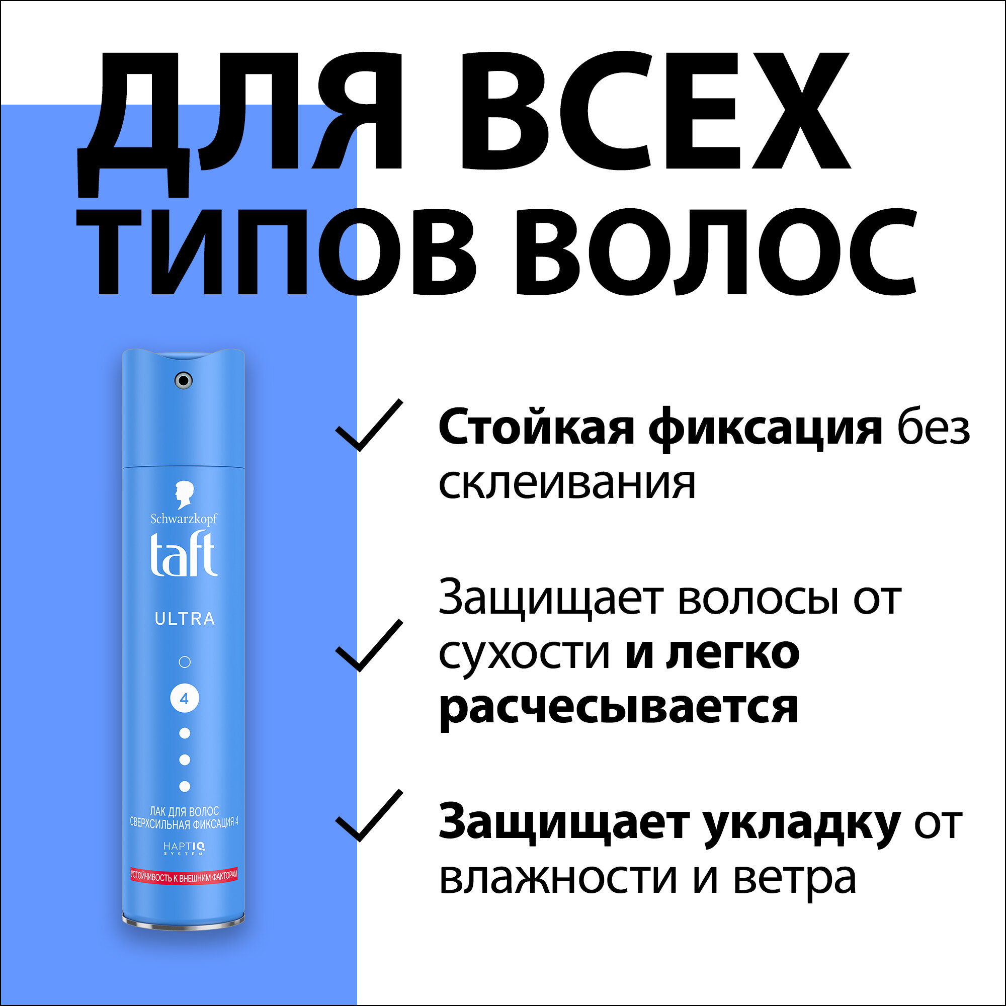 Тафт лак для волос Ultra фиксация 4