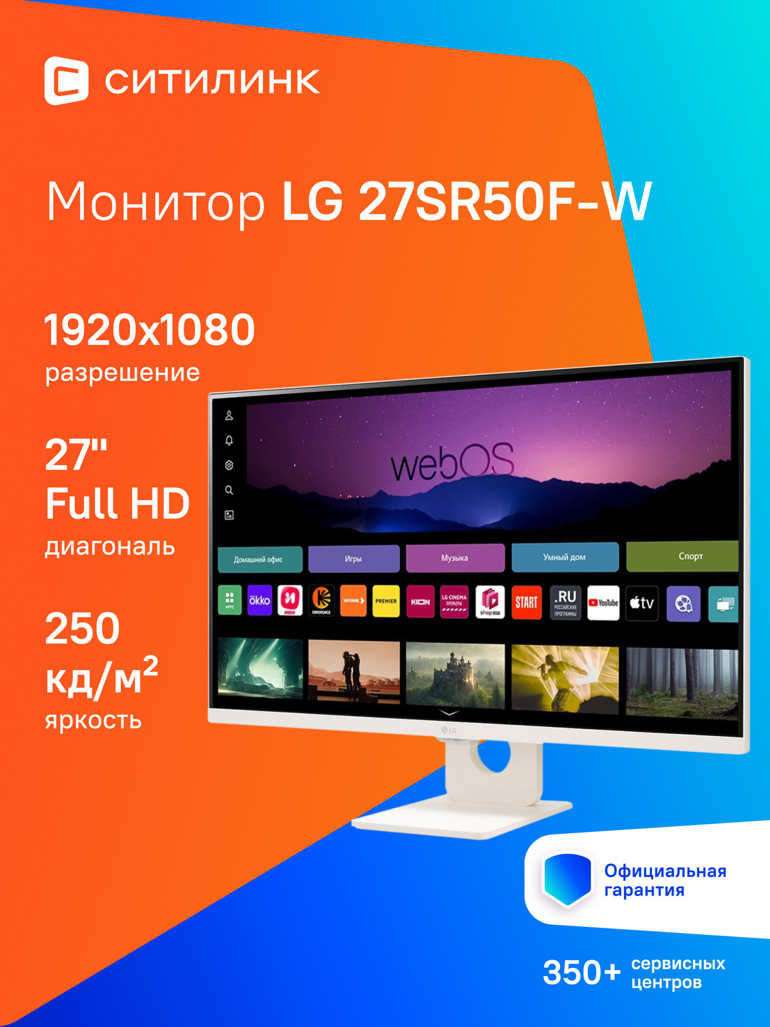 27" Монитор LG 27SR50F-W, 1920x1080, IPS, 2хHDMI, белый [27sr50f-w. aruz]
