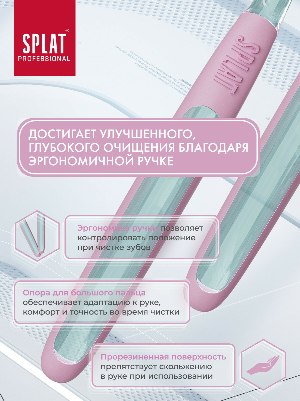 Зубные Щетки Зубная щетка Splat Clinic Care. Клиник для отбеливания зубов, мягкая голубая/розовая, 2 шт