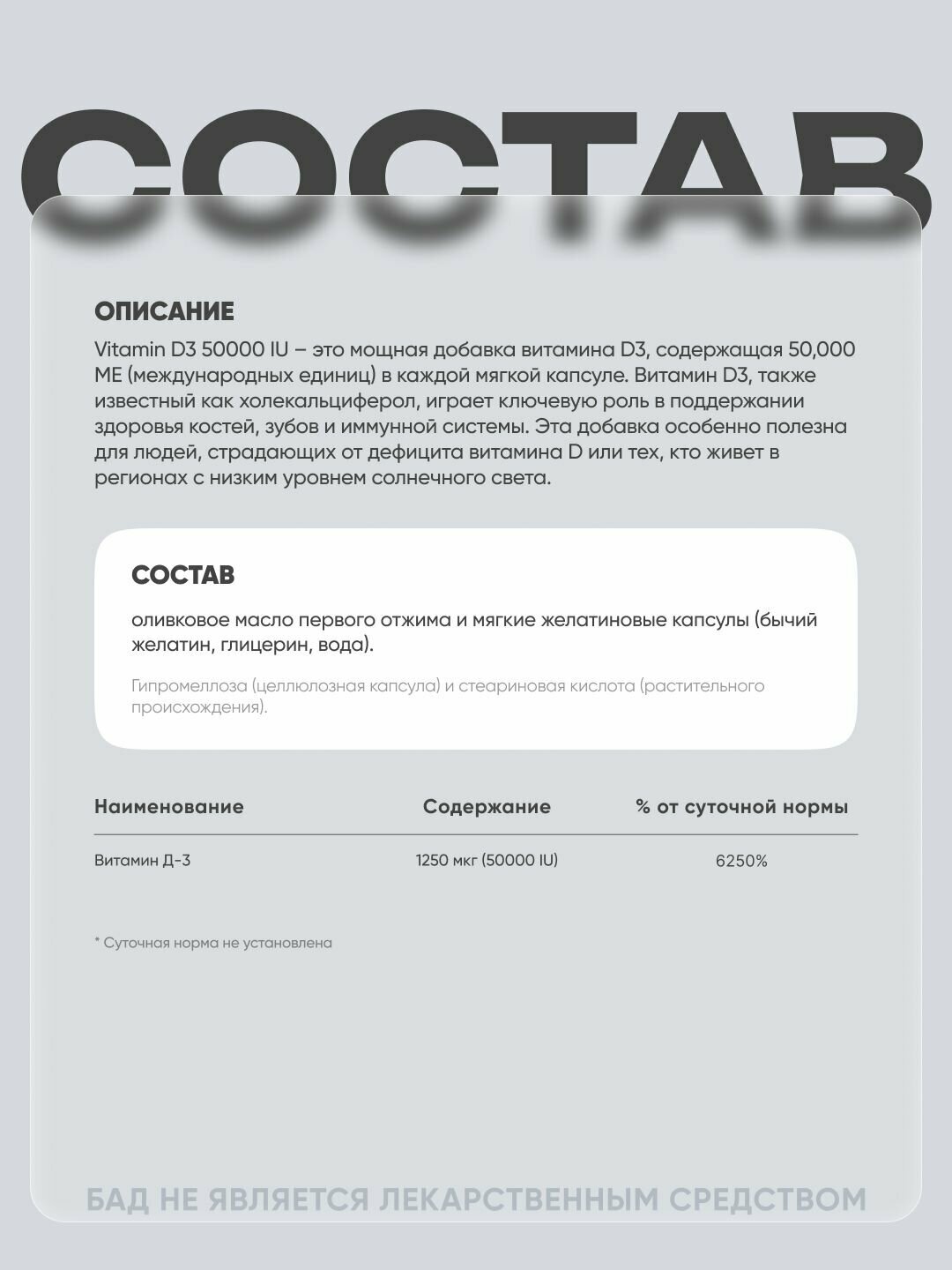 Изображение Витамин Д3, NOW Vitamin D3 50000 МЕ, для иммунитета, 50 капсул