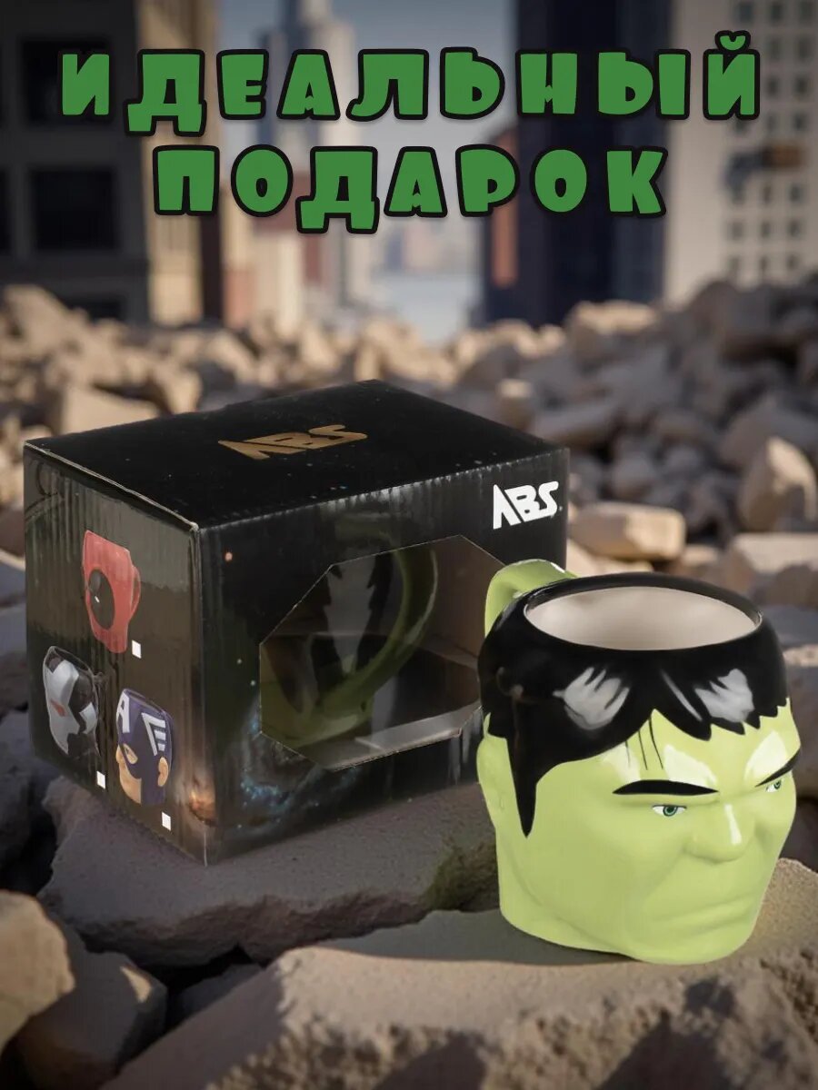 Кружка "Халк" от бренда DB HOMME, керамика, для СВЧ и посудомойки, с 3D рисунком — фото 1