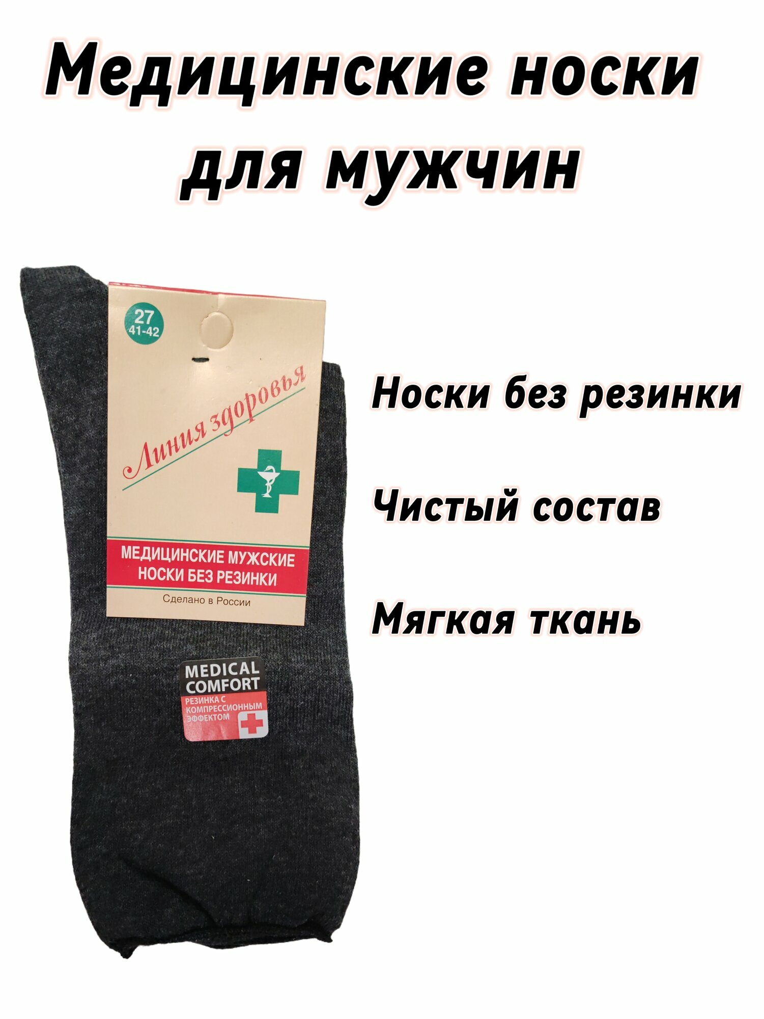 Носки , комплект