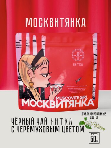 Изображение товара Чай листовой Нитка Москвитянка фирменный черный с черемухой 50 г