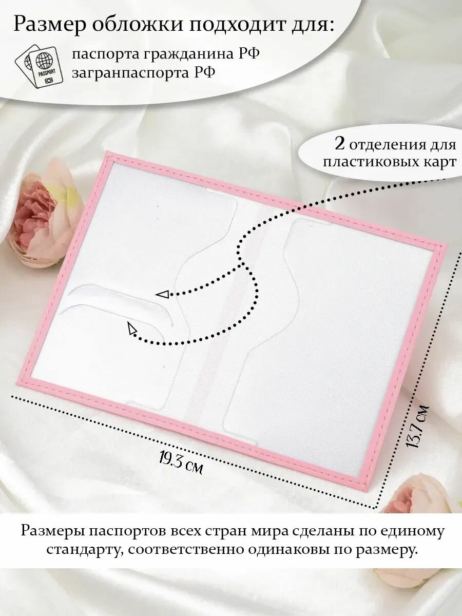 Обложка для паспорта , розовый — фото 1