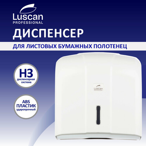 фото Диспенсер для бумажных полотенец luscan professional, пластиковый корпус, 27x27x13 см, белый