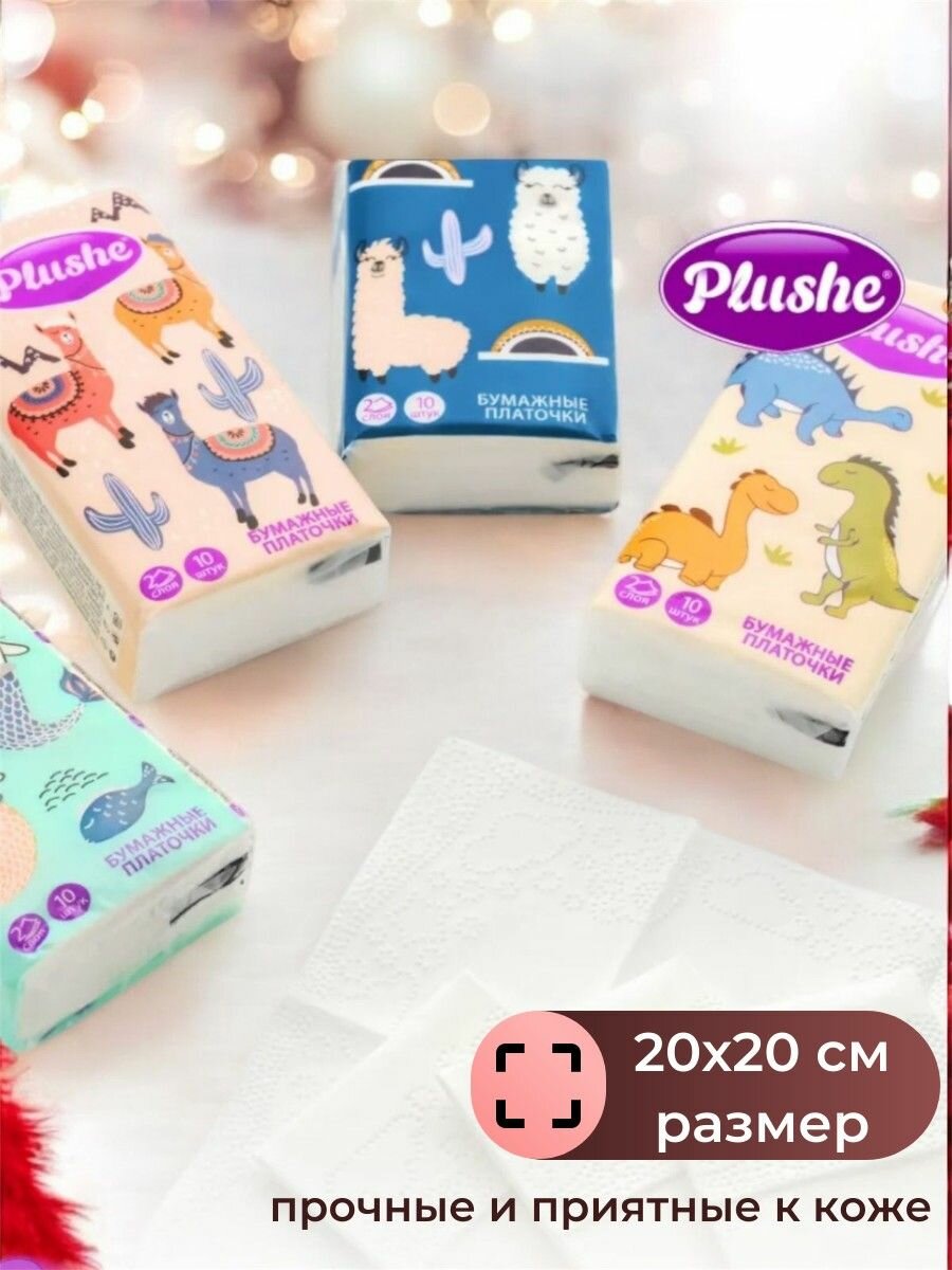 Картинки Салфетки гигиенические PLUSHE (платочки) 10шт x 10 пачек