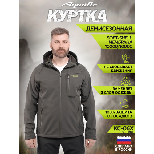 Ветровка Aquatic КС-06, мужская, водонепроницаемая, демисезон, хаки