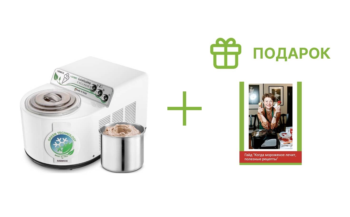 Картинки Мороженица Nemox I-Green Gelatissimo Exclusive White белая 1,7 л (автоматическая)
