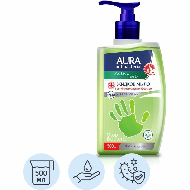 Мыло жидкое AURA Antibacterial Active Чайное дерево, 500 мл