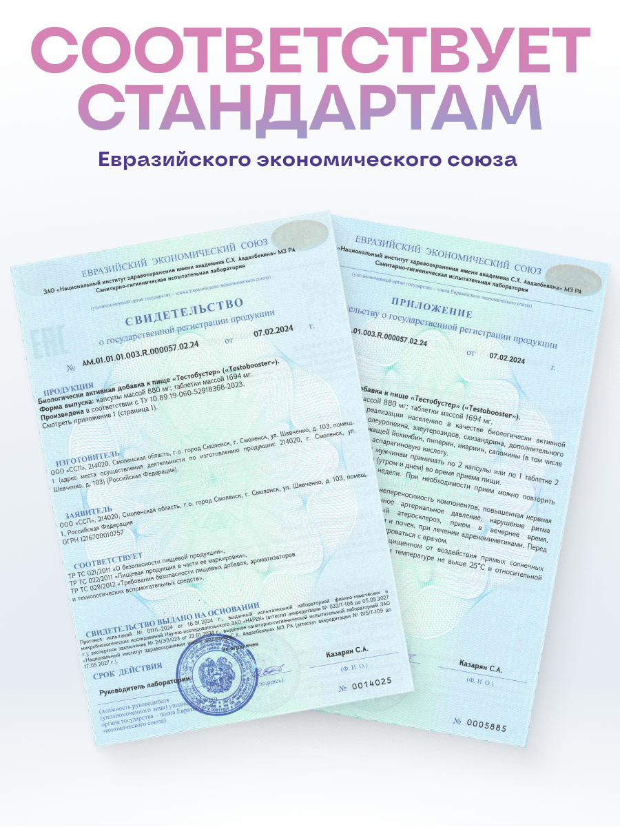 Препараты Для Повышения Тестостерона Тестостероновый бустер NAWI "Testobooster", 90 капсул, в банке, нейтральный вкус