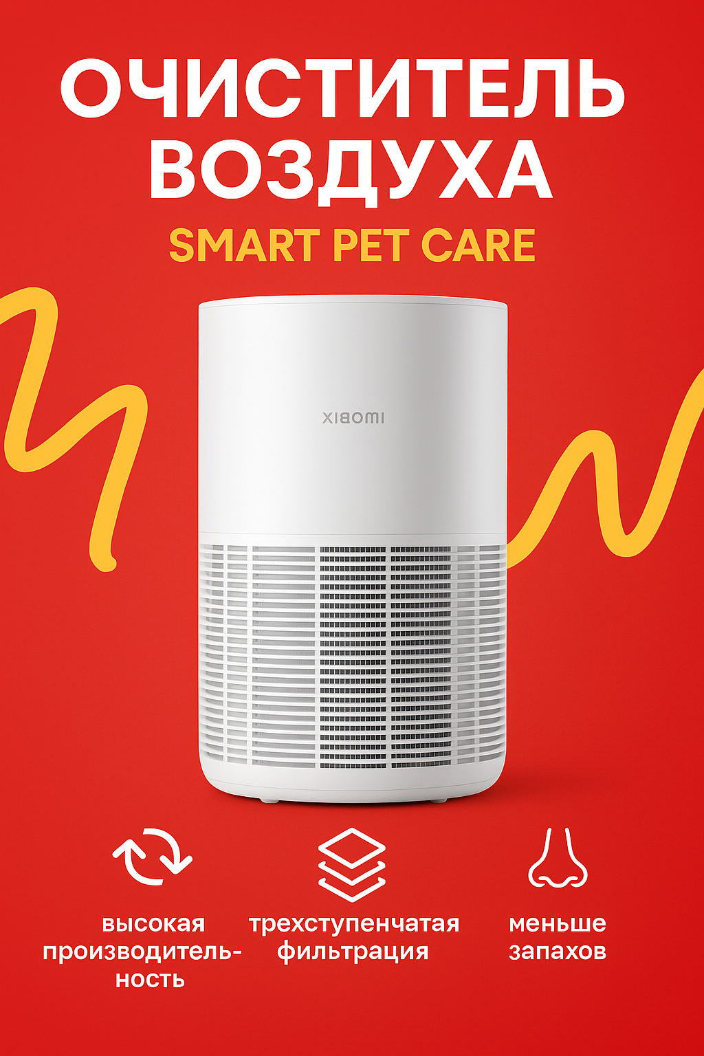 Очиститель воздуха для домашних животных Xiaomi Smart Pet Care Air Purifier (AC-M30-SC) EU
