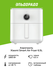 Аэрогриль Xiaomi Smart Air Fryer 6.5L белый