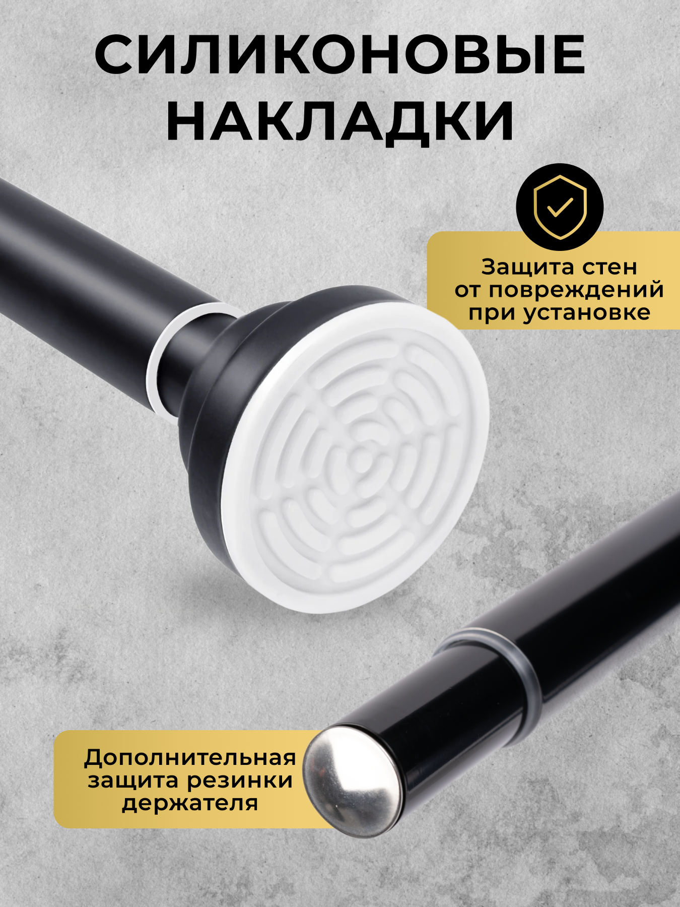 Карниз для ванной телескопический, черный матовый, раздвижной 120-220см. Штанга для ванной — фото 1