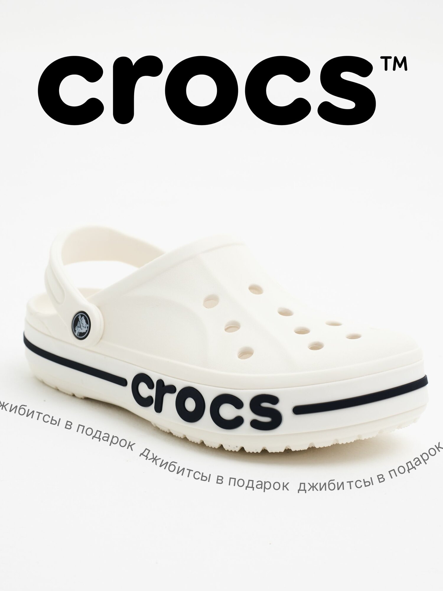 Сабо Crocs