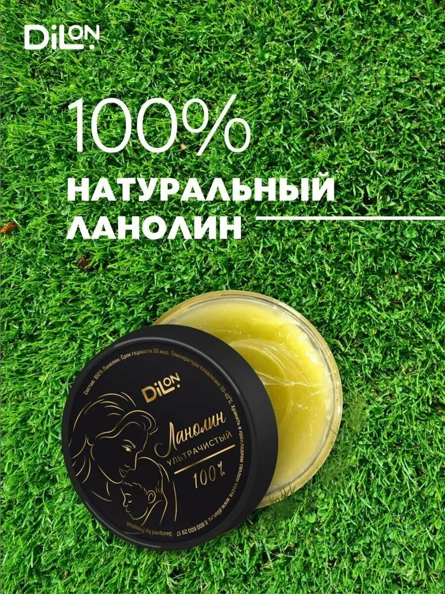 Косметика Для Кормящих Ланолин натуральный для сосков, губ, сухой кожи
