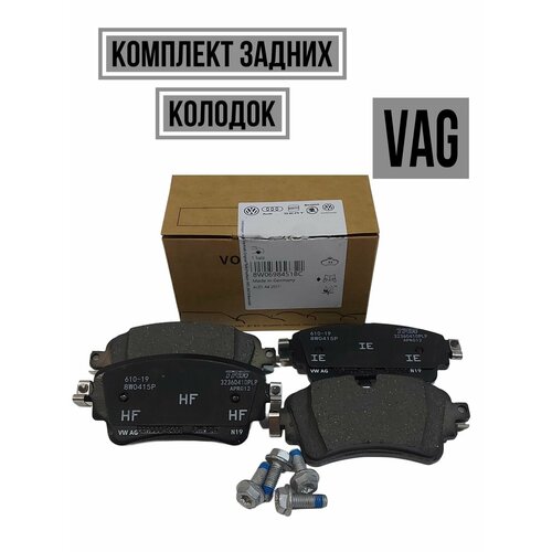 Колодки тормозные задние VAG 8W0698451BC 2873₽