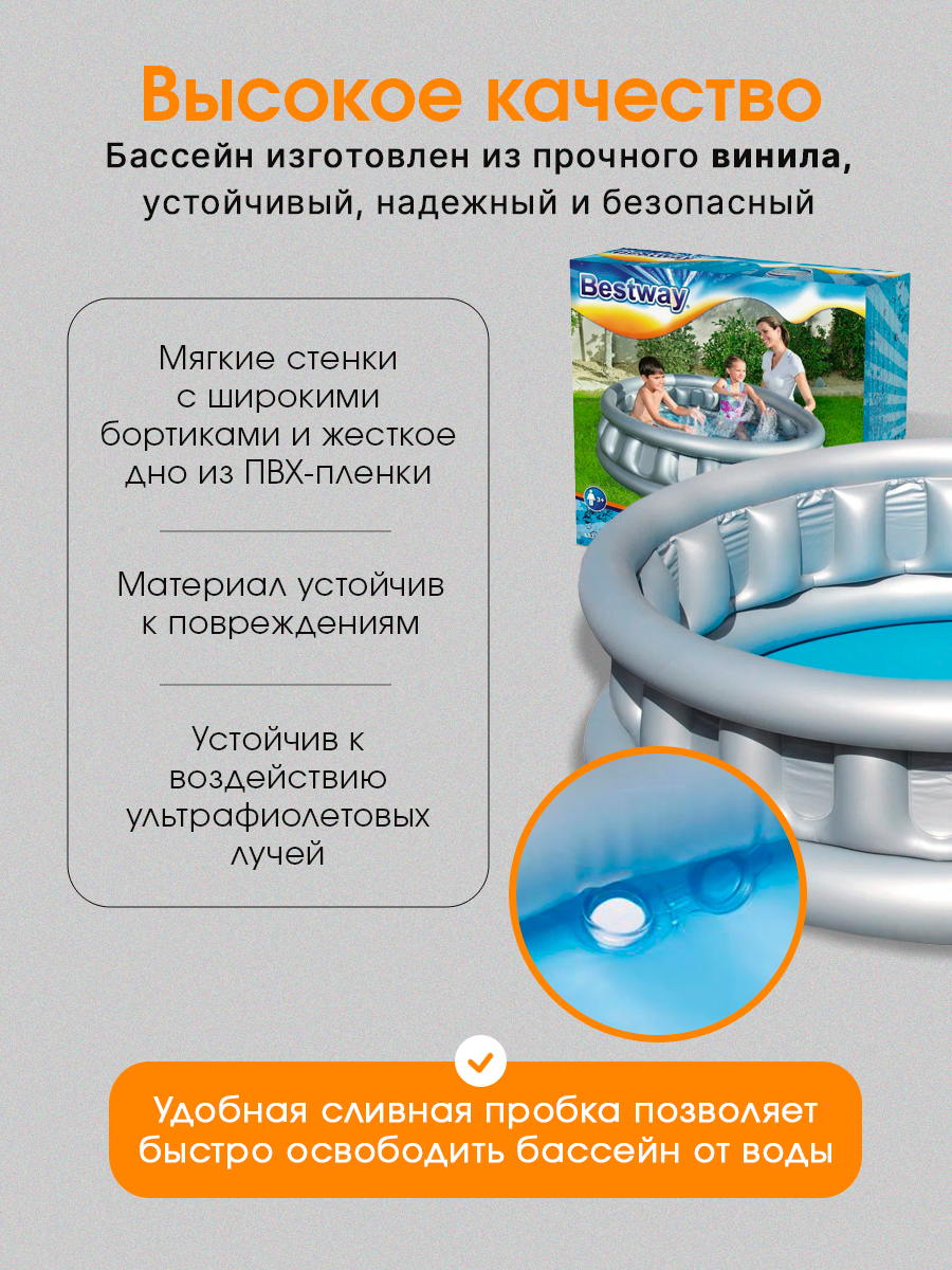 Надувной бассейн Bestway на 512 л, "Космический корабль" 152х43 см, серый, для детей 3+ — фото 1