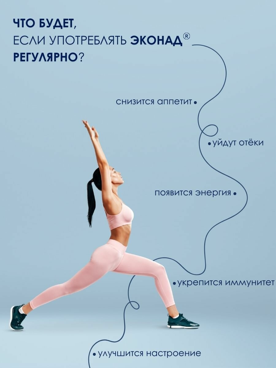 Натуральный лимонад без сахара эконад "стройность" с липой, 4 шт x 330 мл — фото 1