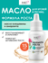 Масло для роста ресниц и бровей INKI, 15мл