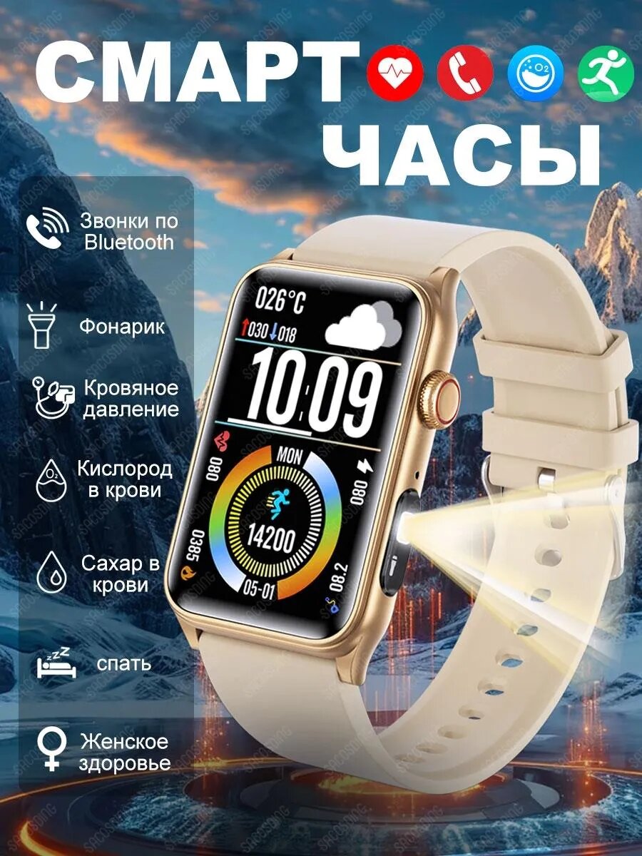 Умные часы c атчики определения сахара в крови