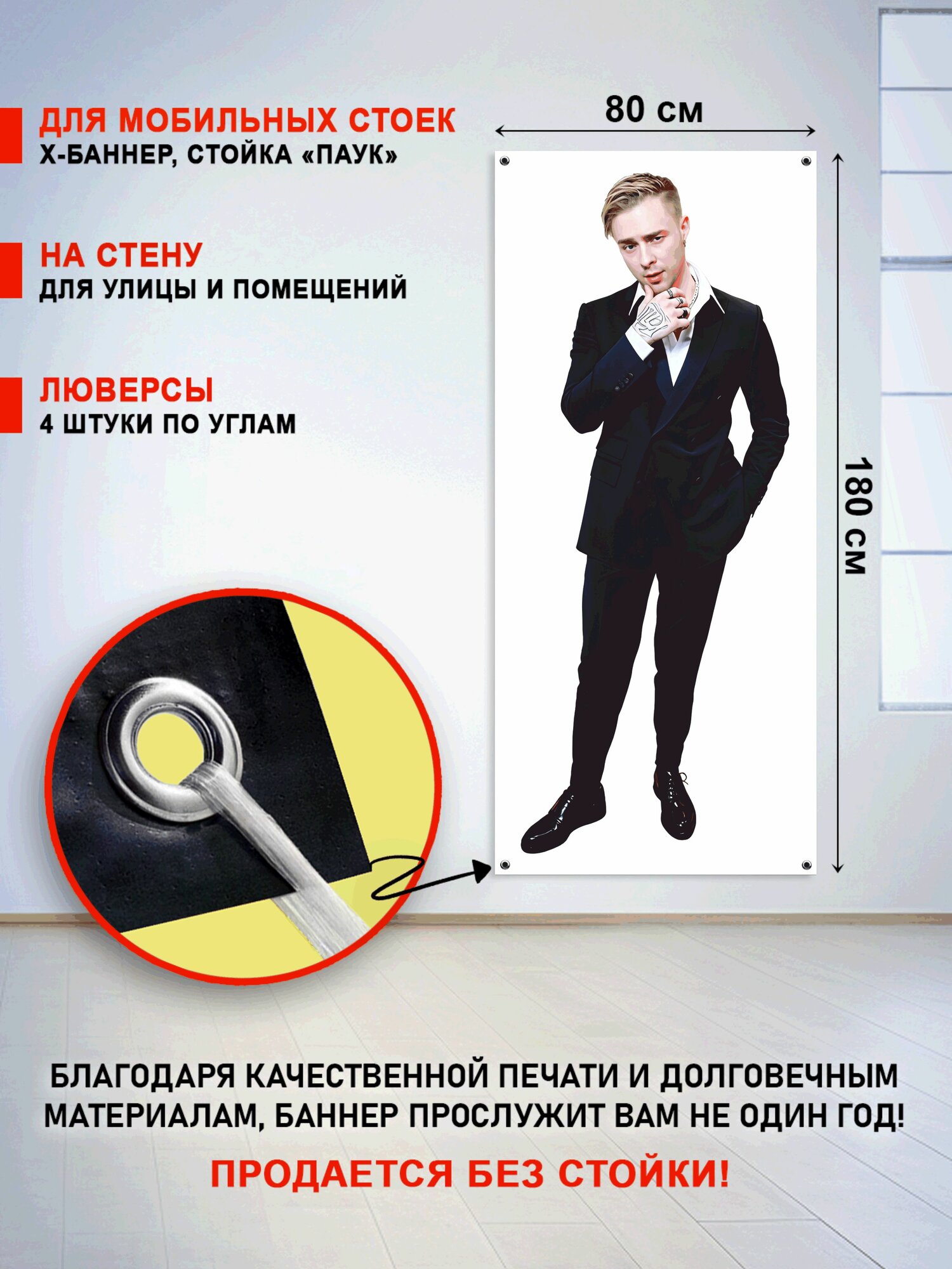 Фотофон-баннер "Егор Крид" — фото 1