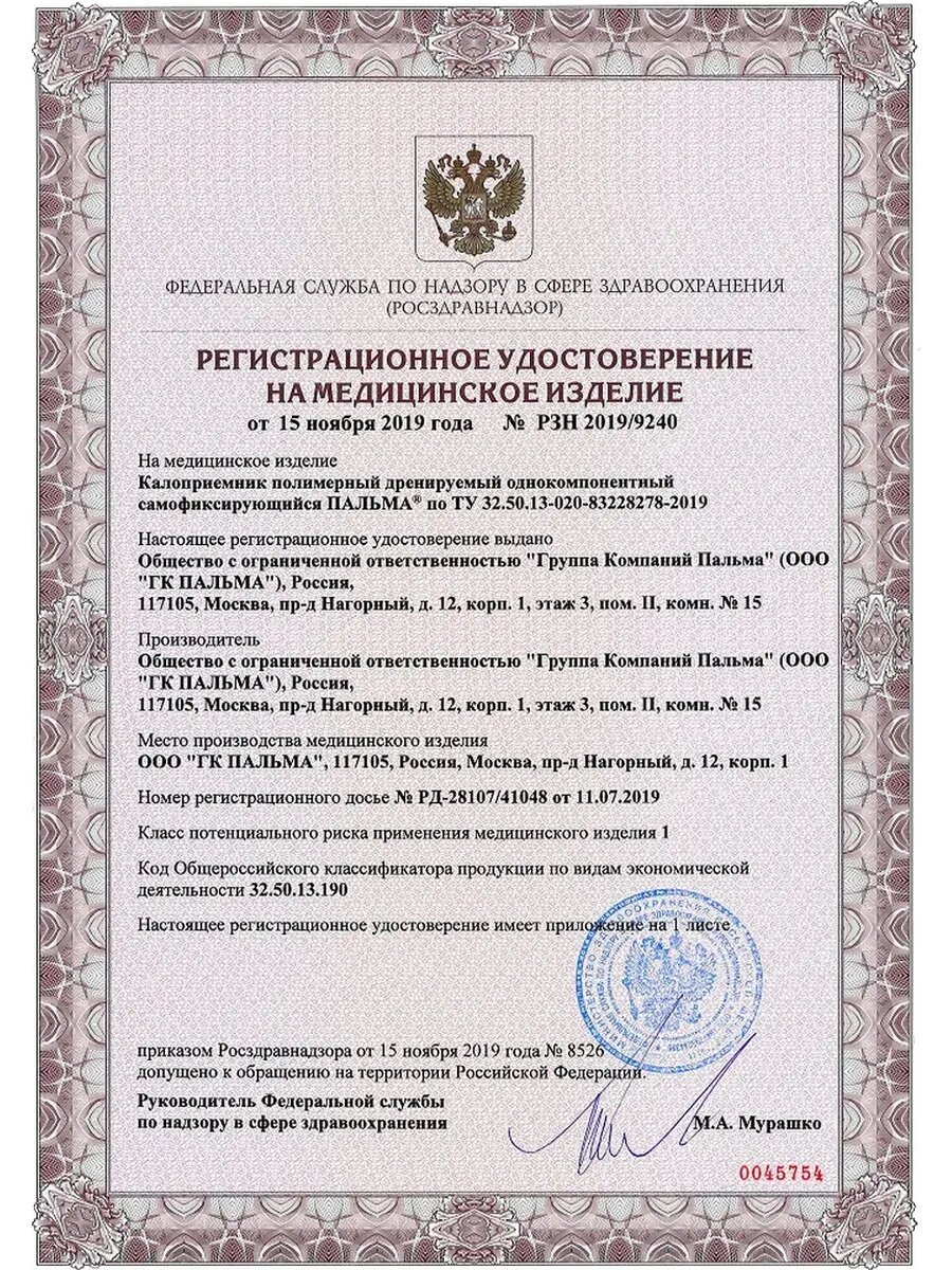 Калоприемники Калоприемник для стомы Абуцел-ВТ, диаметр 20-80 мм, 2 шт
