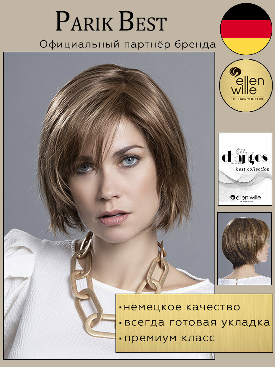 Парик Ellen Wille, модель French mono part, цвет hot-mocca, термоволокно.