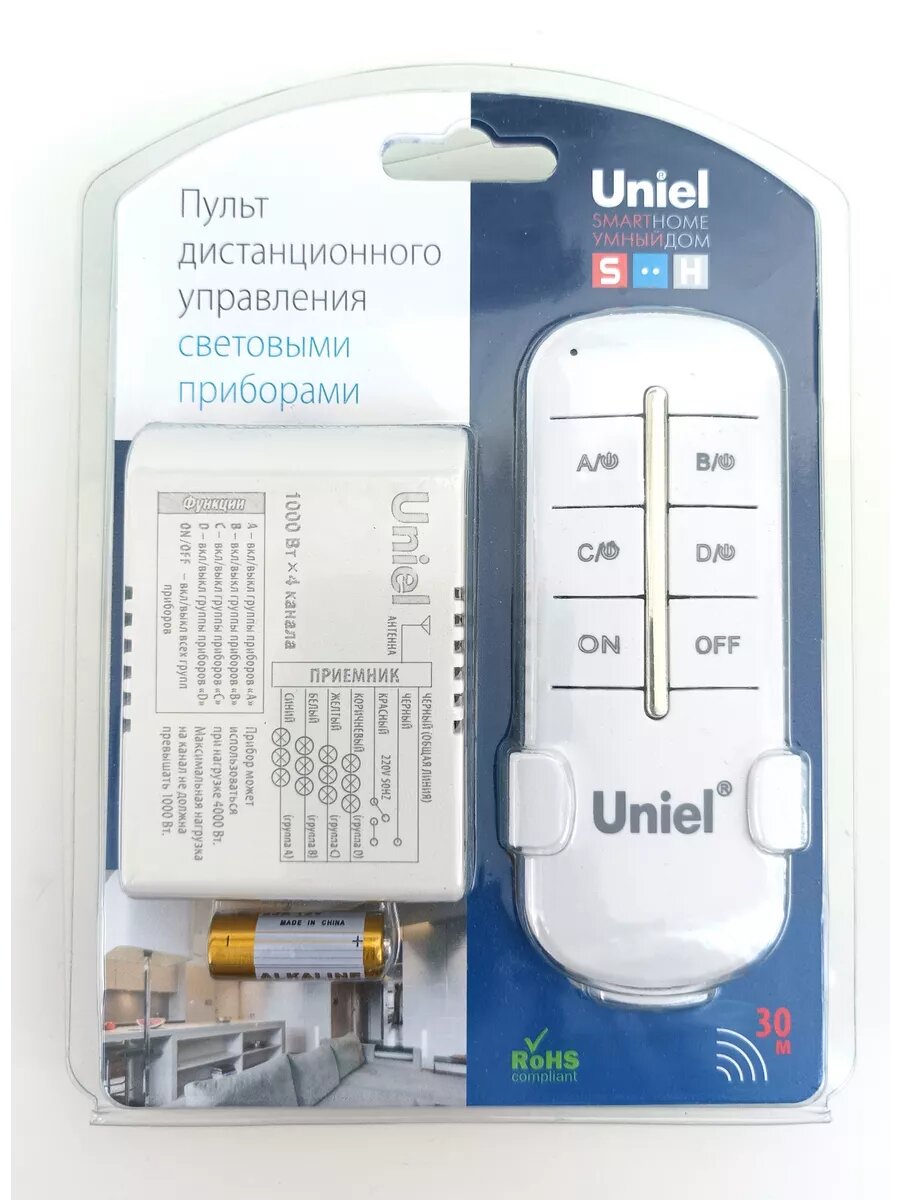 Пульт дистанционного управления светом UNIEL с реле 220В 4-х канальный дальность действия 30м 1000Вт на канал.