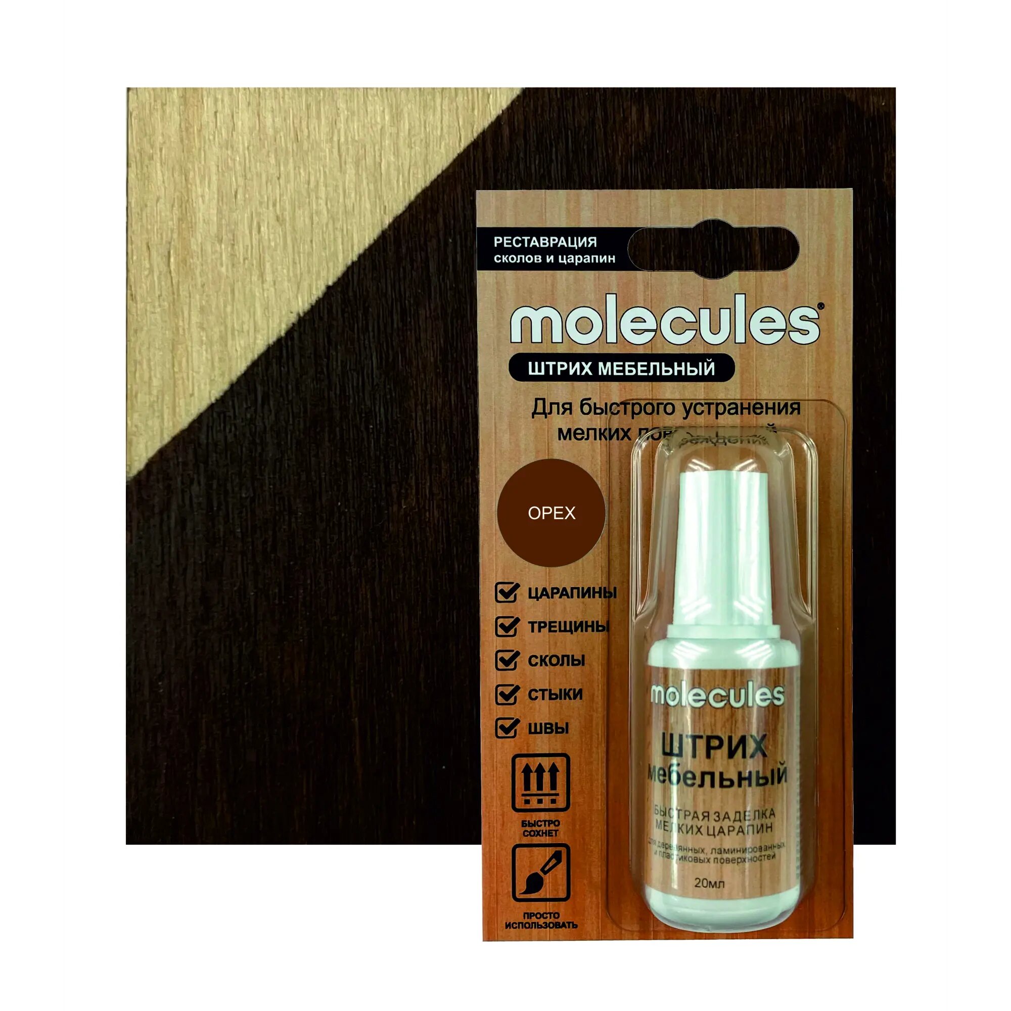 Штрих для реставрации сколов Molecules цвет орех 20 мл