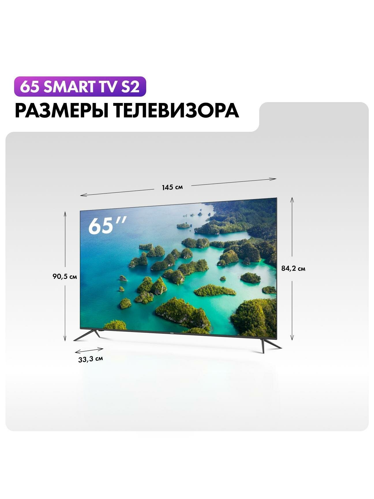 Телевизор Haier 43 Smart TV S2 2024 VA — фото 1