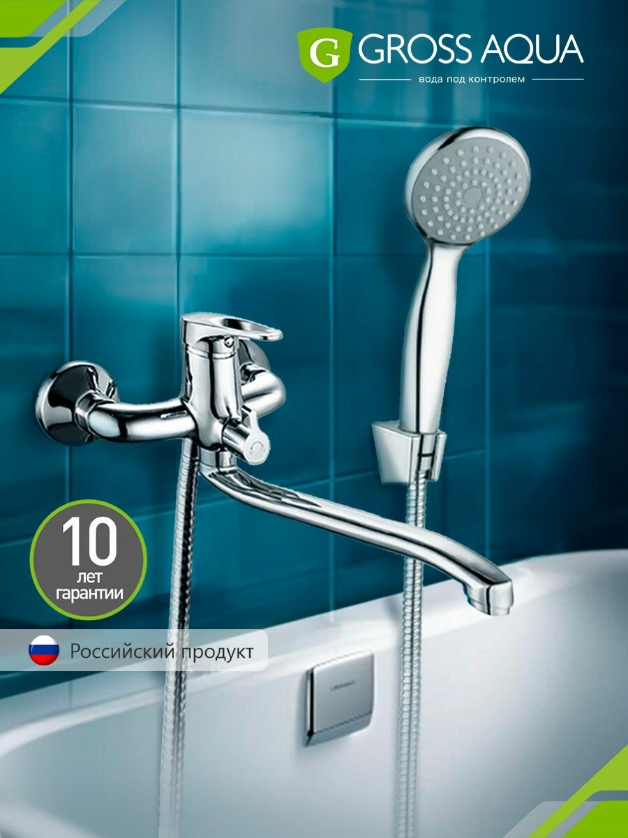 Смеситель для ванны и душа с длинным поворотным изливом GROSS AQUA Base латунь хром 7211258C-35S