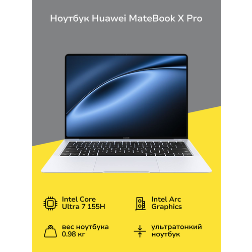 Ноутбук HUAWEI MateBook X PRO VGHH-X Intel Ultra7161TB Win 11 Black 173814₽