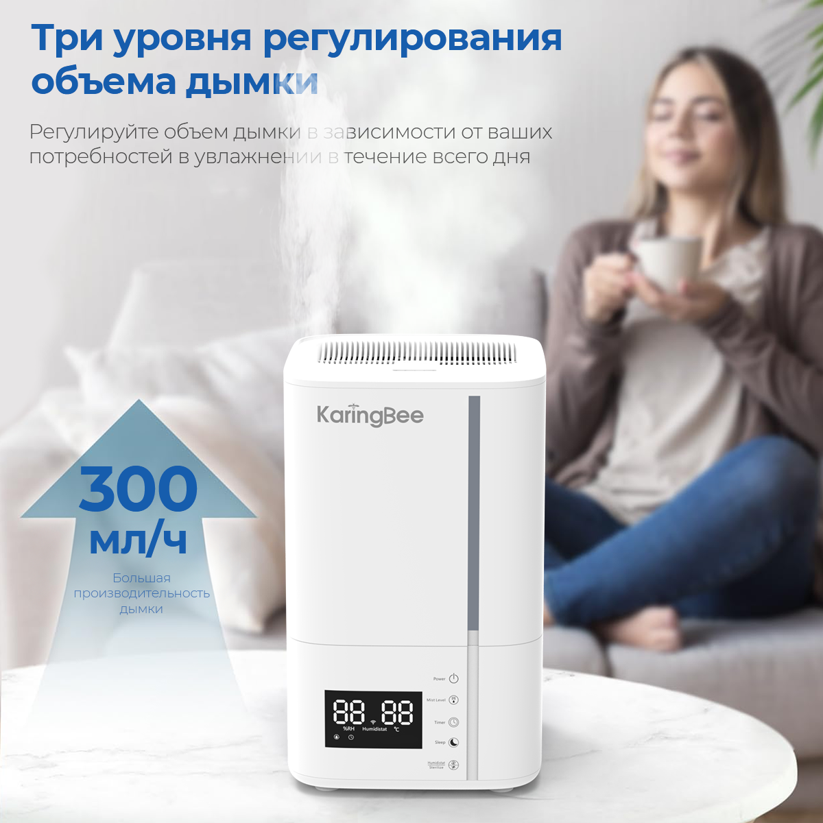Увлажнитель воздуха ультразвуковой KaringBee LE-2305 , с ароматизатором, 5.5л, 25 Вт, с функцией ионизации, белый — фото 1